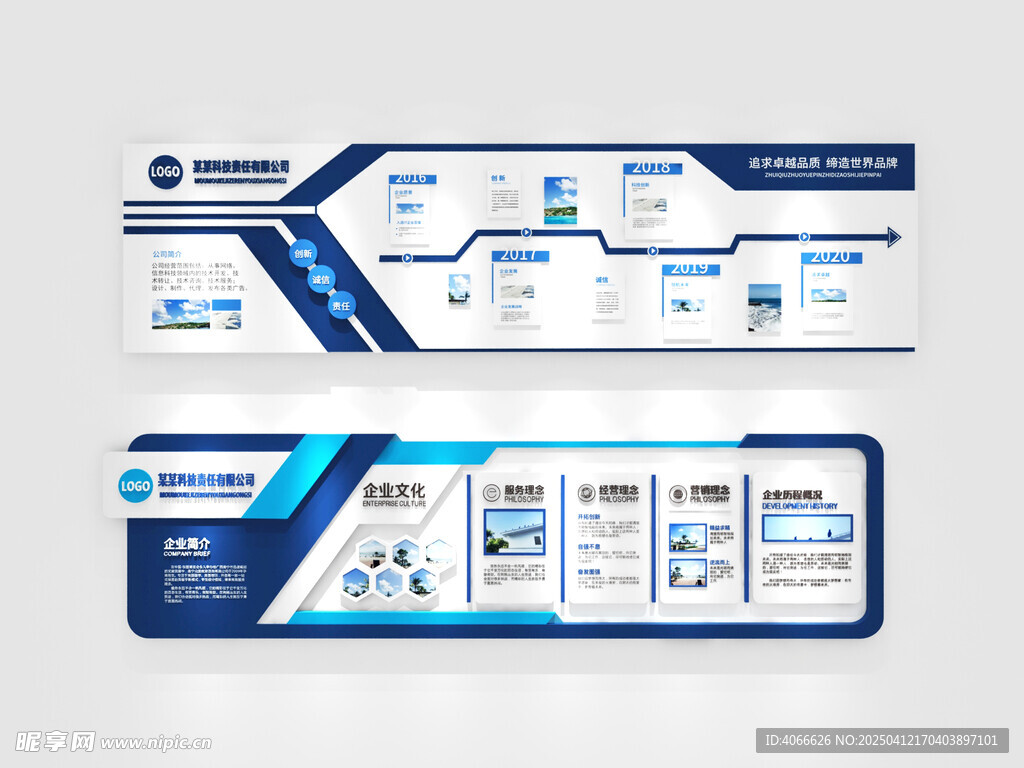公司形象墙3d模型