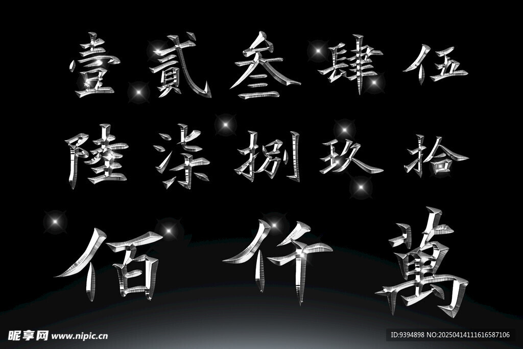 高清数字PSD素材