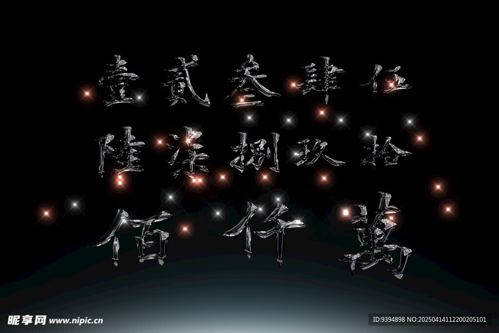 手写数字高清PSD素材