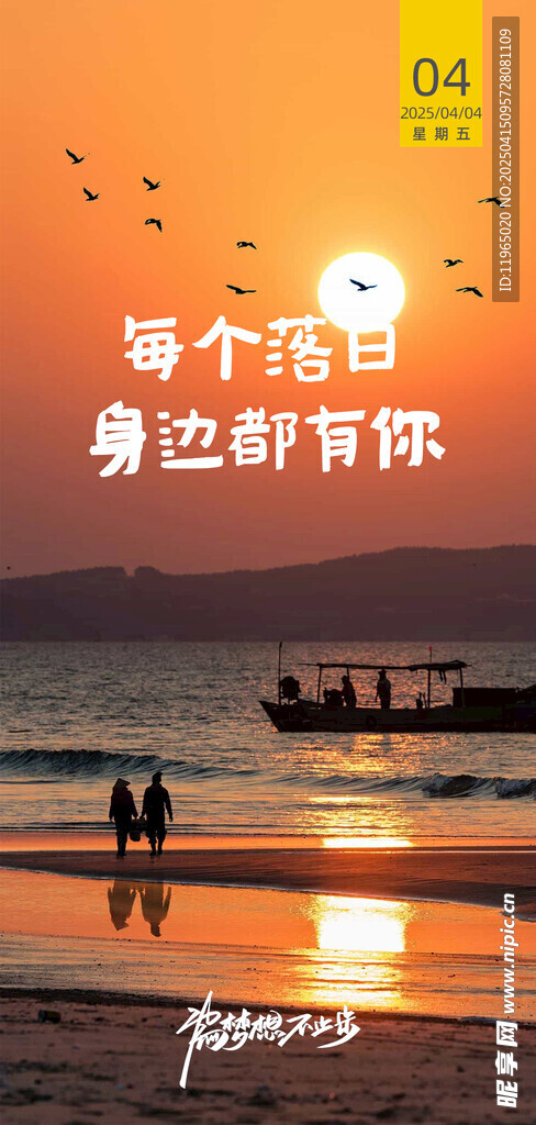 朋友圈早安图