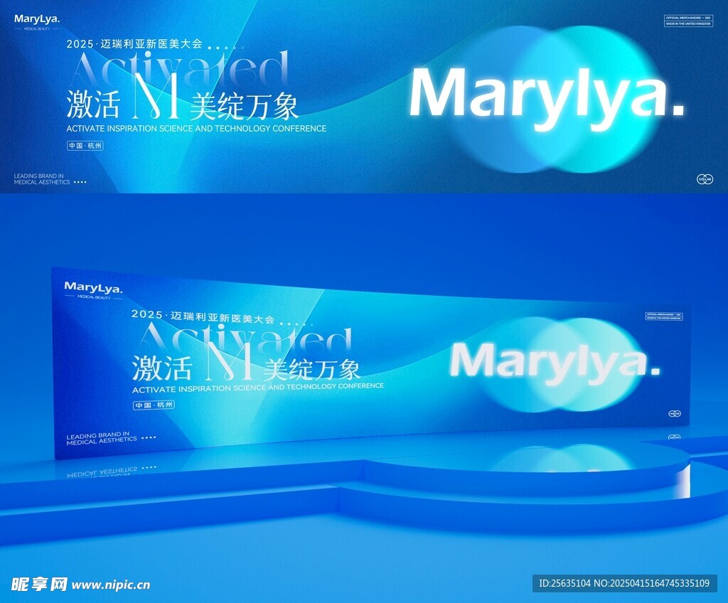 科技峰会论坛蓝色会议背景