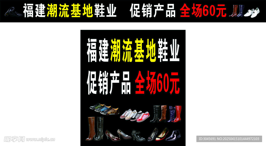 皮鞋