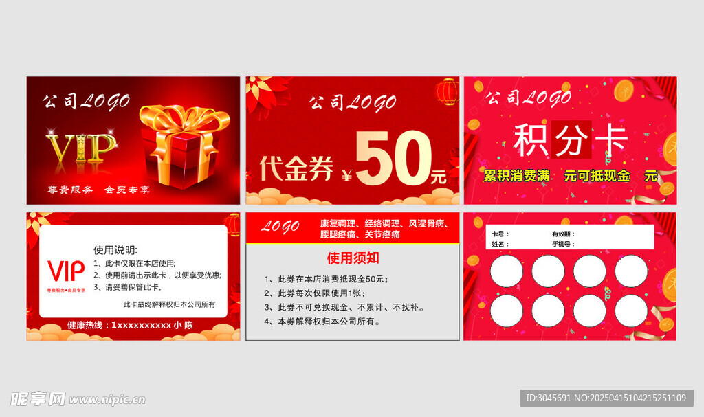 会员卡代金券积分卡