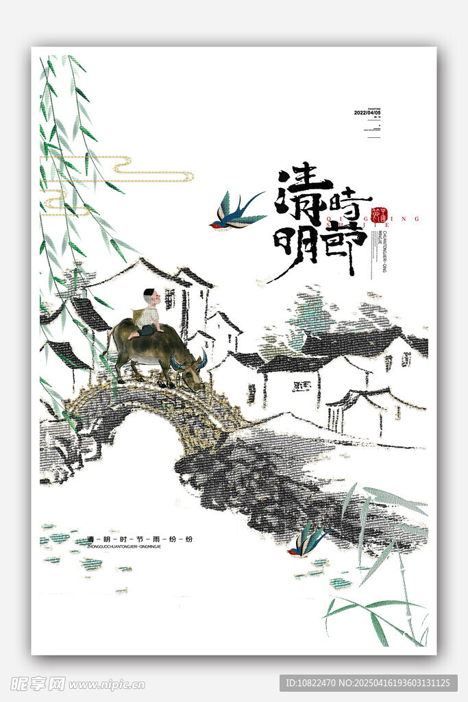 水墨江南雪景诗意画面