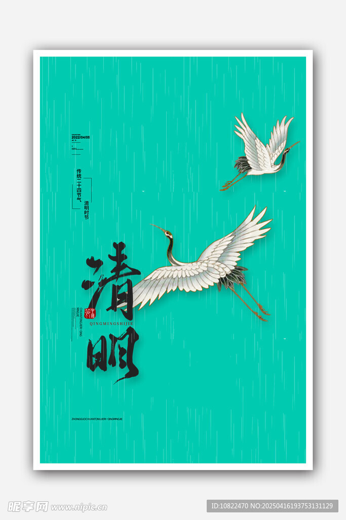 中式青底飞鸟书法艺术图