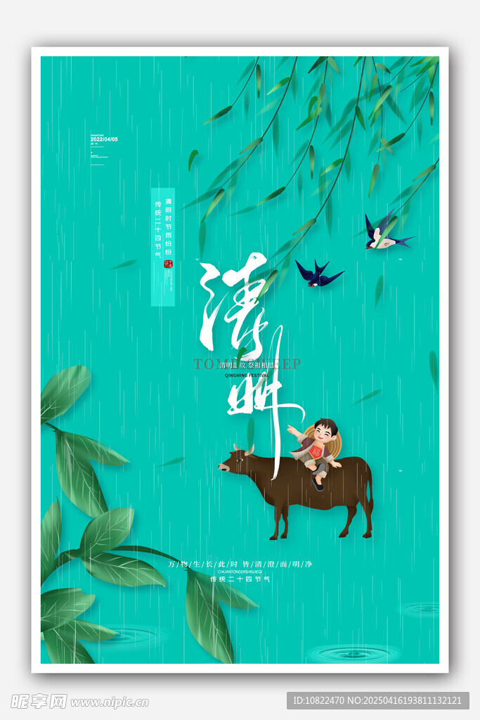 牧童骑牛图 清幽山林景