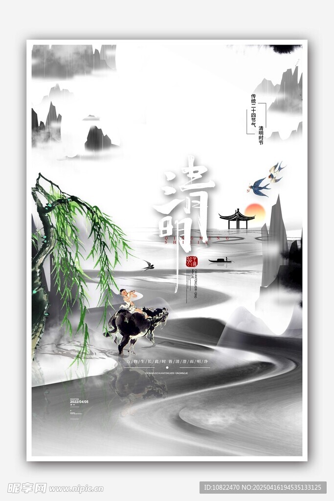水墨江南风景图