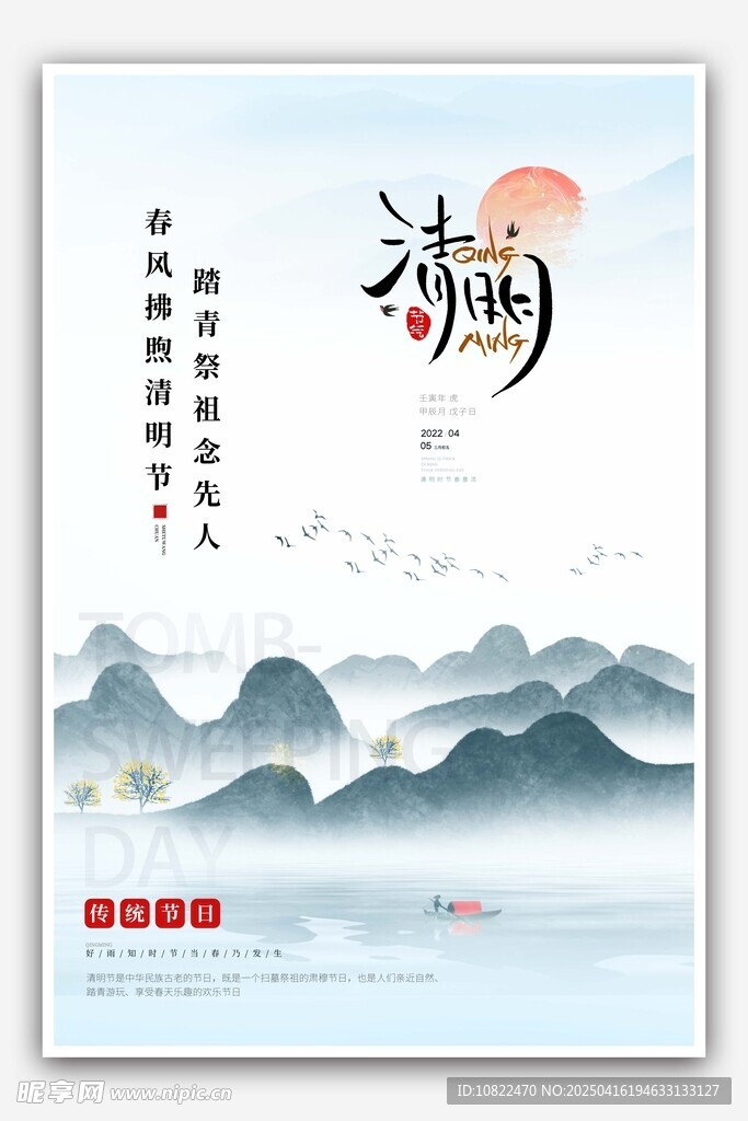 古风诗意端午海报设计