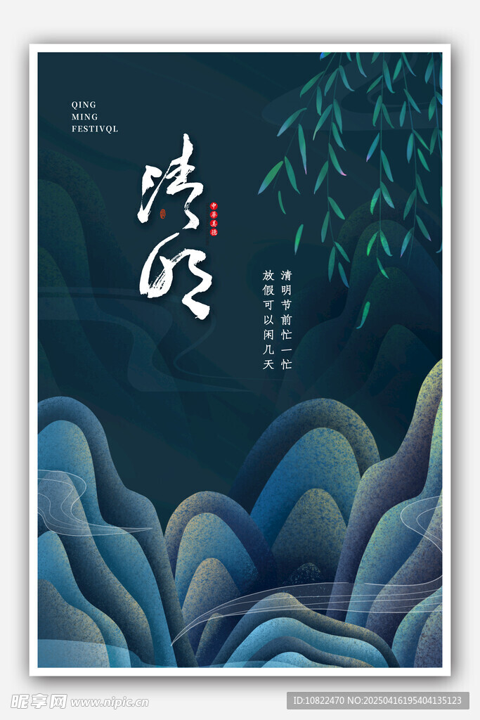 古风山水间的诗意清晨