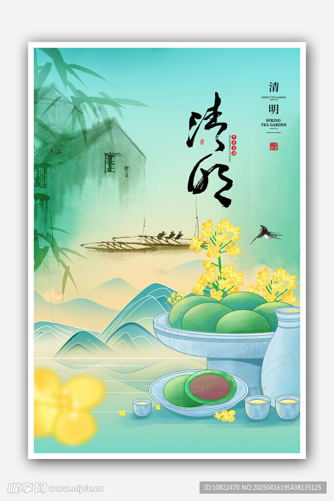 夏日清韵图