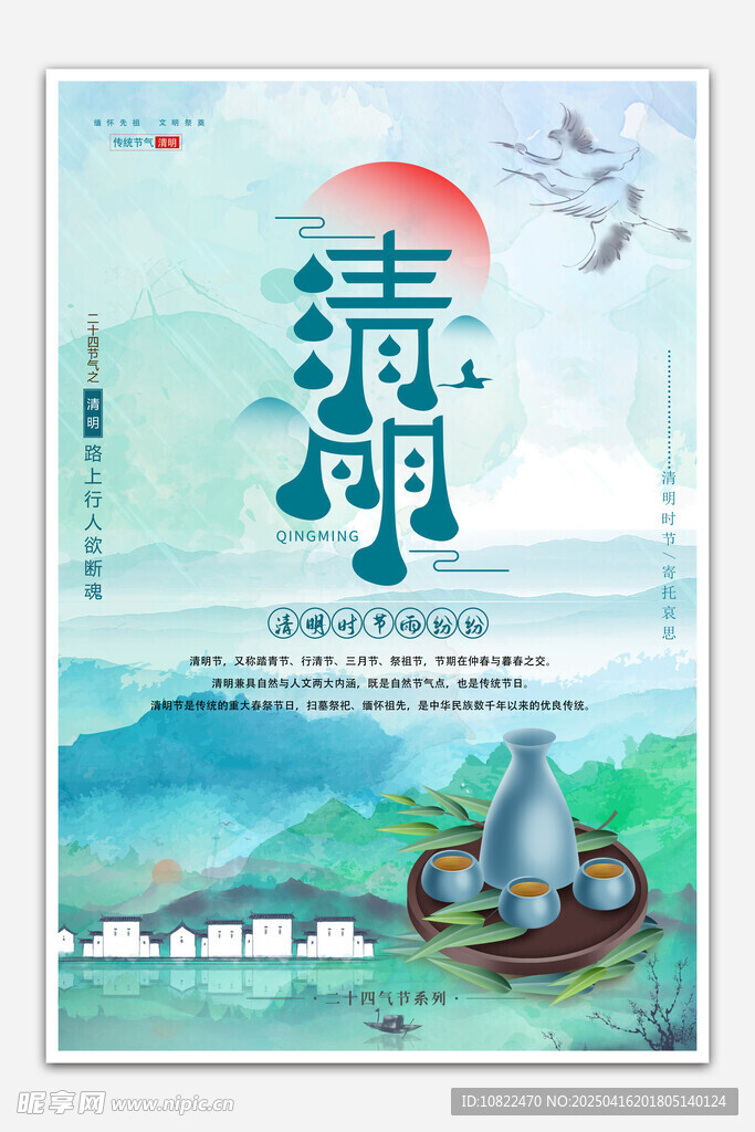 端午佳节海报设计