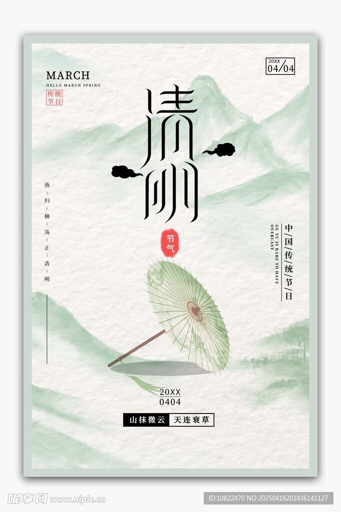 清新古风荷叶主题封面设计