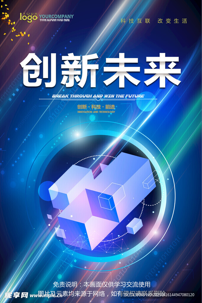 会议海报