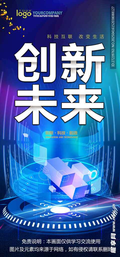 会议海报
