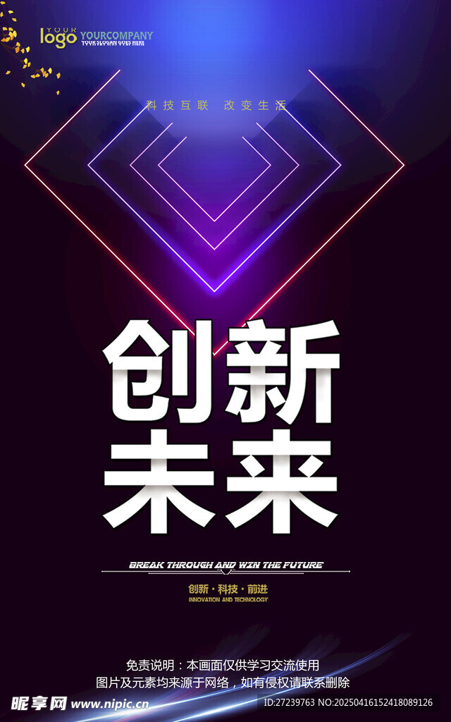 会议海报