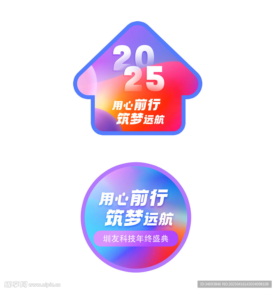 幻彩流体风格年会地贴