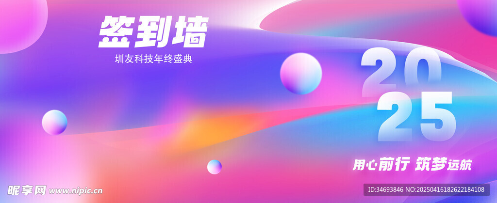 签到抽奖活动宣传海报