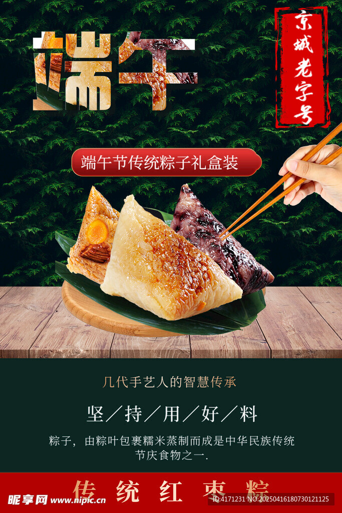  海报设计