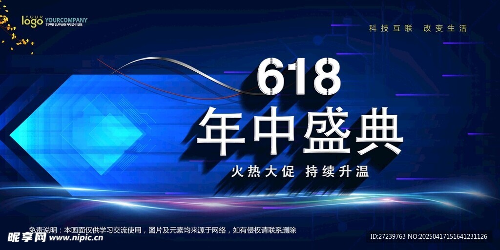 会议背景