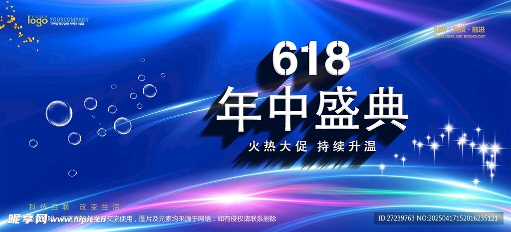 会议背景