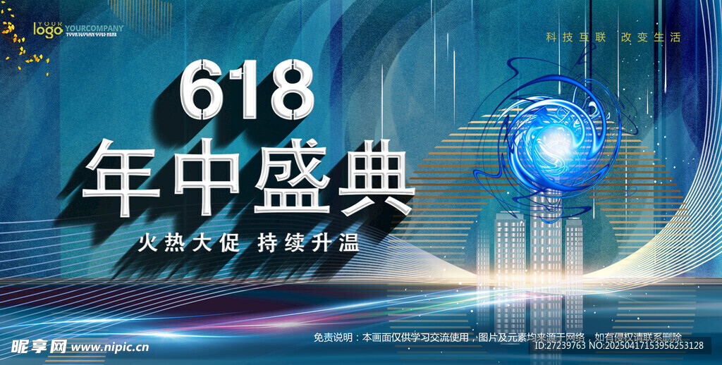 会议背景