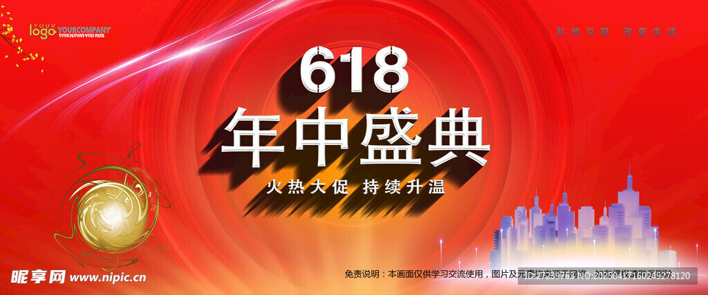 会议背景