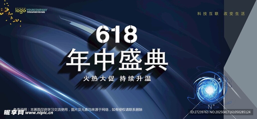 会议背景