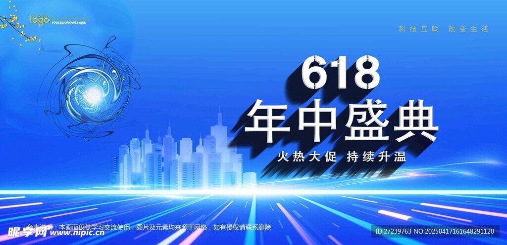 会议背景