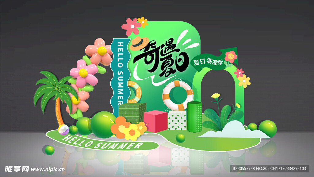 夏日主题美陈清凉企业文化墙模板