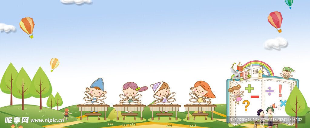 卡通风格儿童乐园场景图