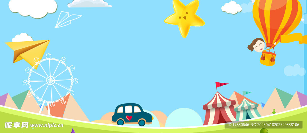 欢乐户外游玩场景