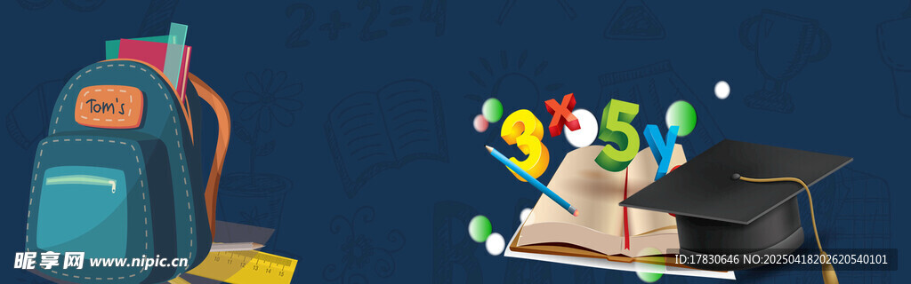 可爱文具与背包的趣味组合