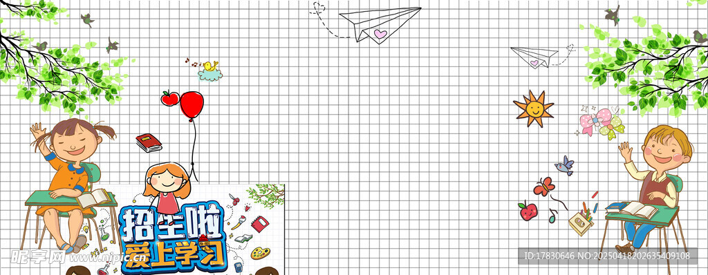 儿童欢乐玩耍场景插画