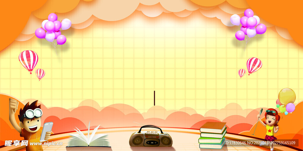 儿童欢乐派对场景布置