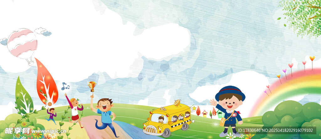 儿童在梦幻草地玩耍场景