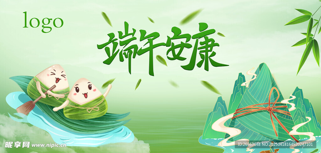 端午安康2025年主题海报