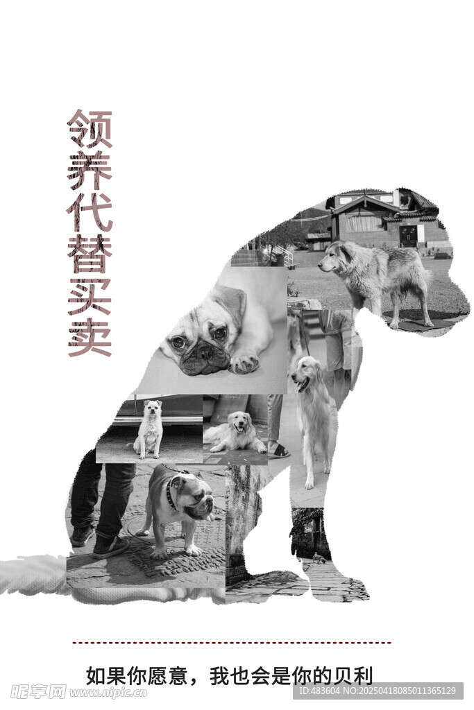 领养代替买卖公益广告