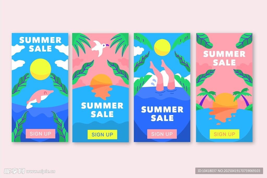 夏日小清新促销海报设计