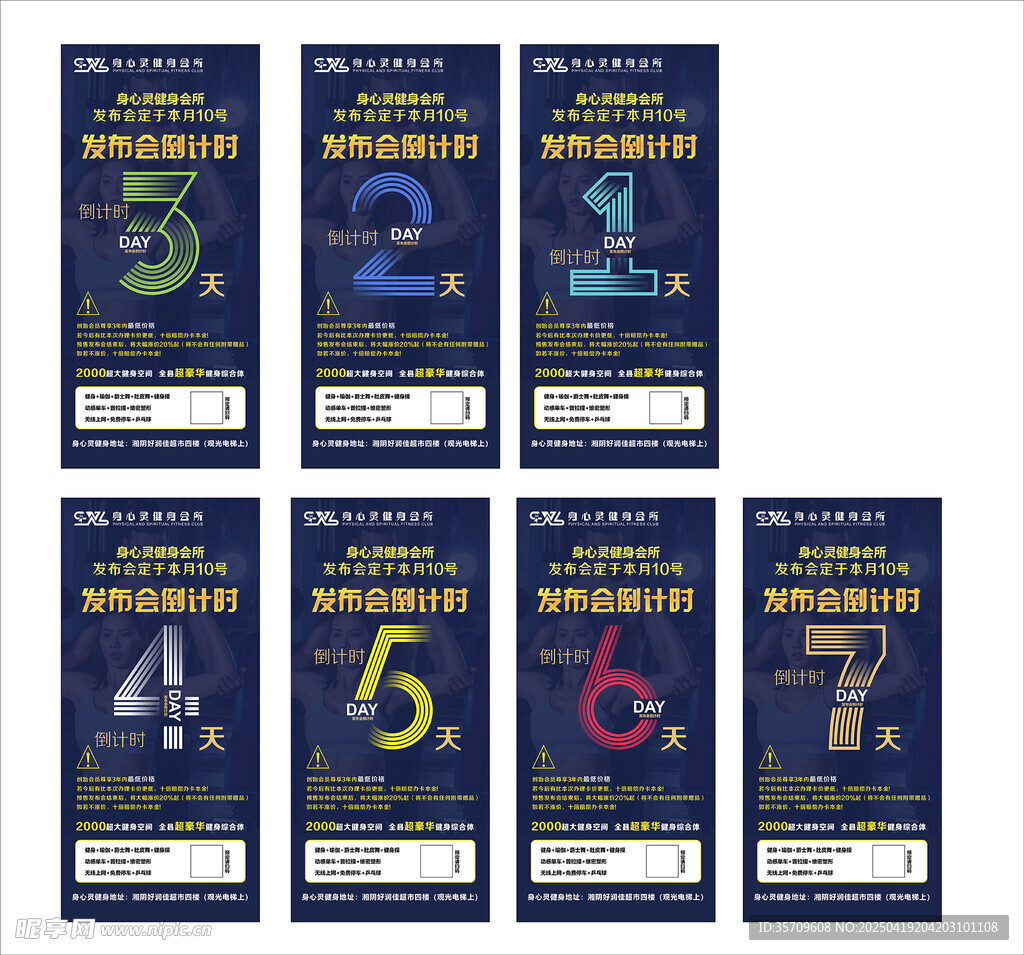 数字主题海报设计展示