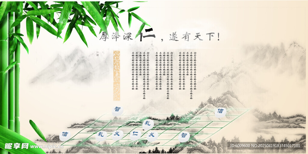 水墨山水竹林中式风景图海报