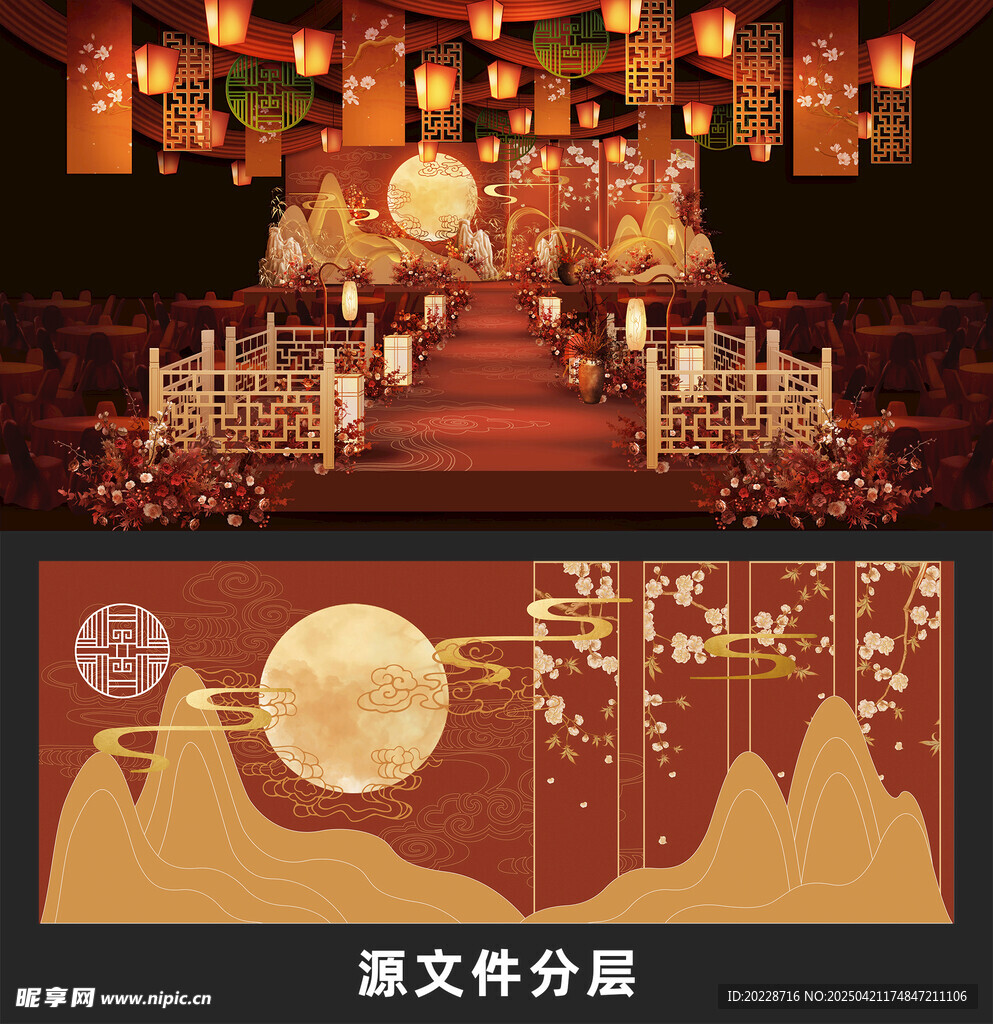 红色中式婚礼效果图