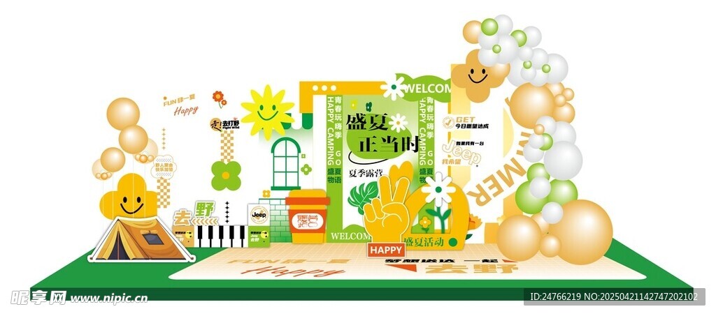 宝宝周岁宴布置场景图