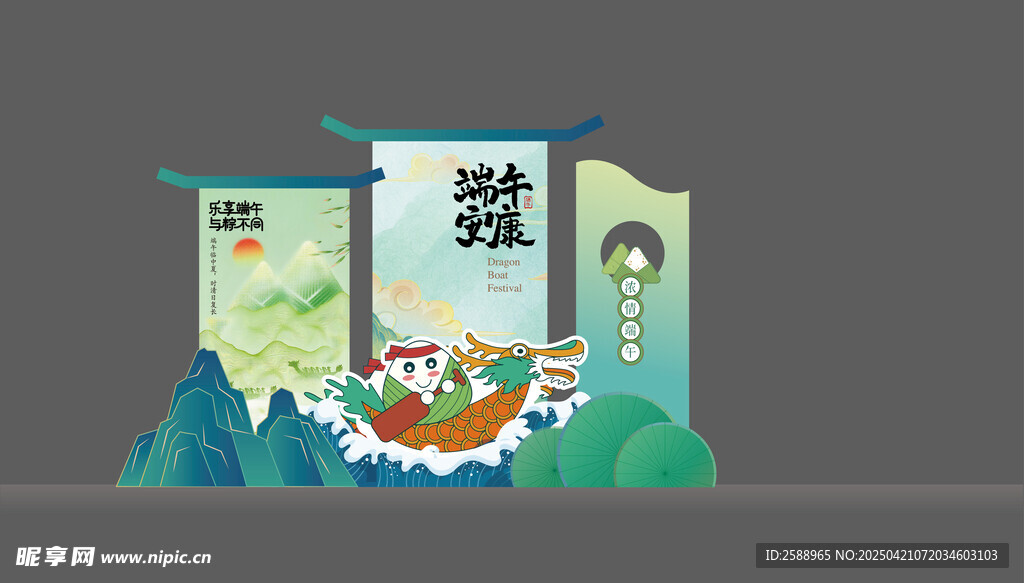 端午主题美陈场景展示