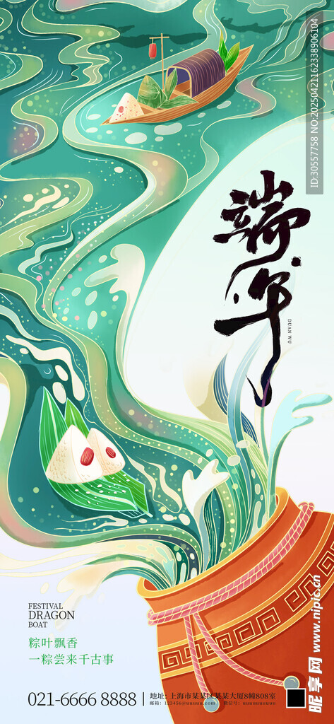 新中式端午节海报国潮海报