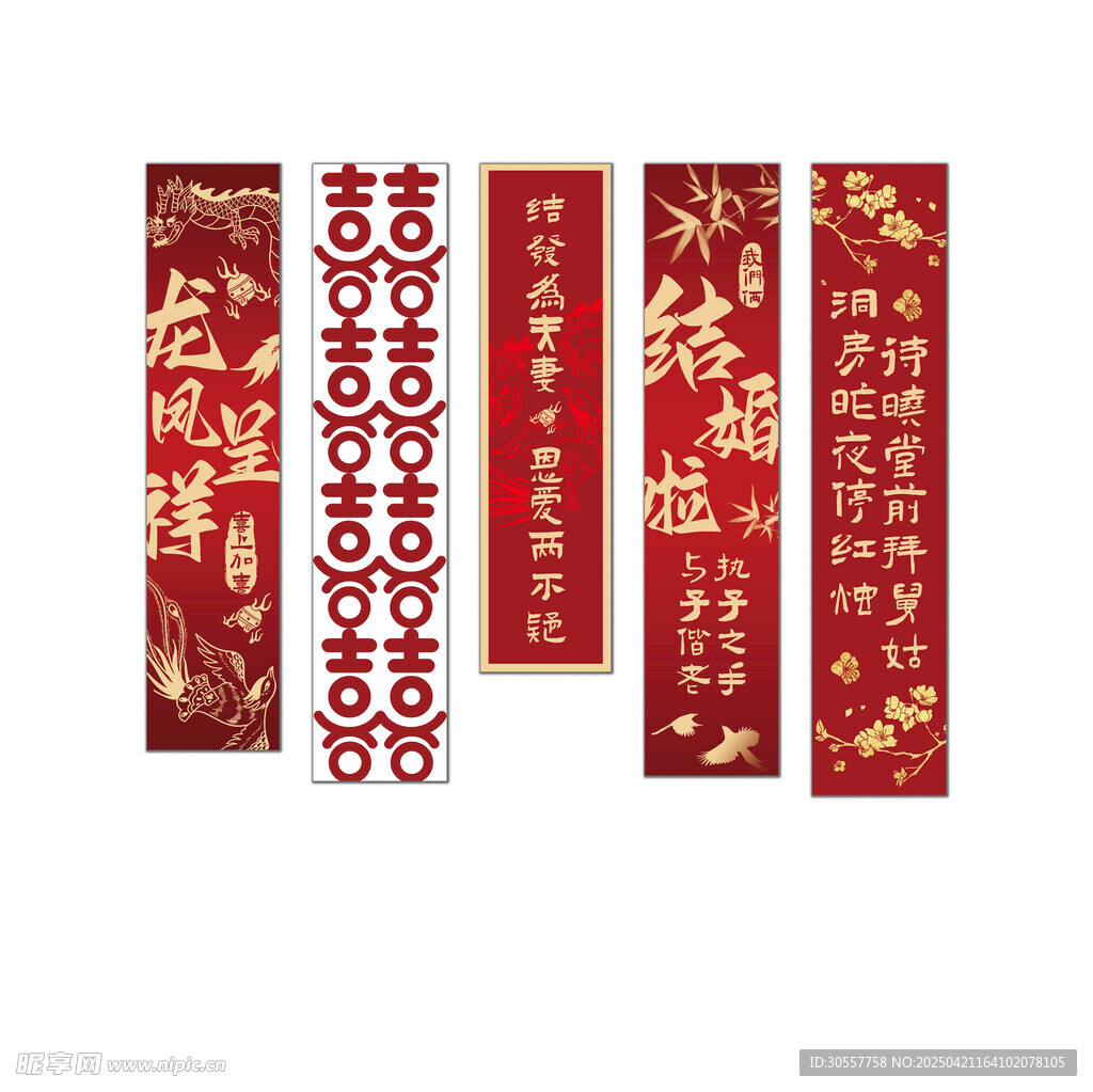 喜庆中式对联装饰图案