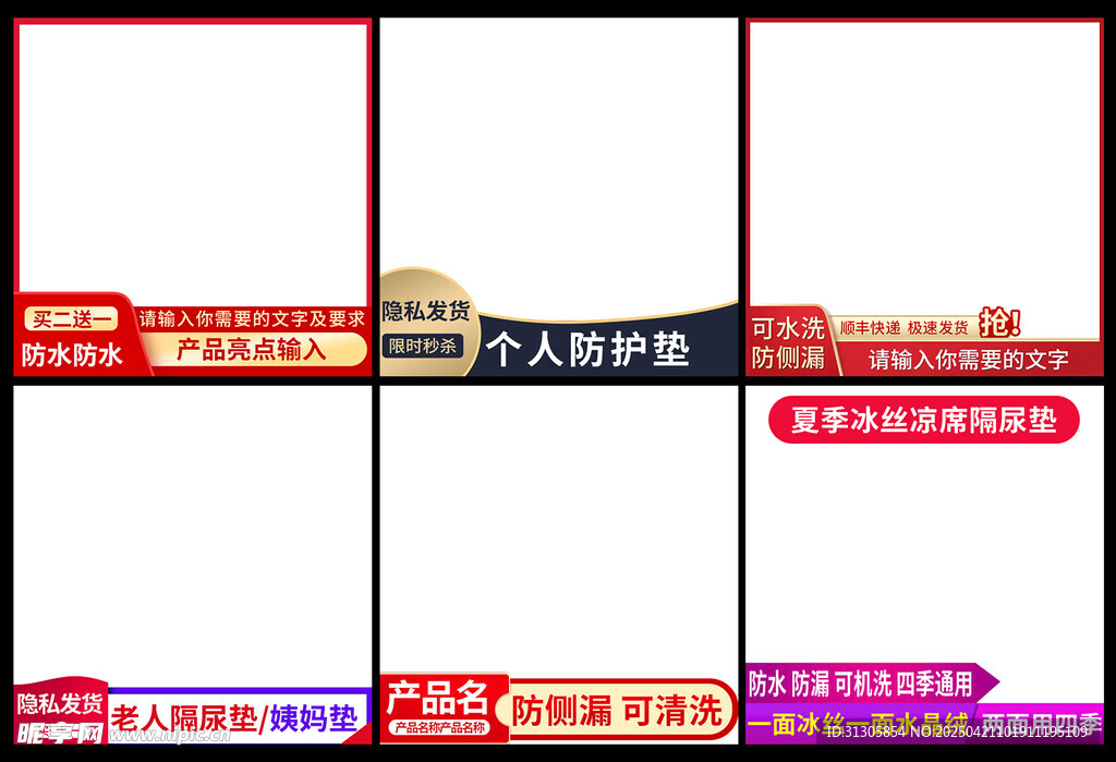 淘宝通用主图直通车图