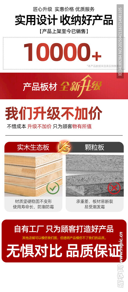 10000元补贴限时优惠活动