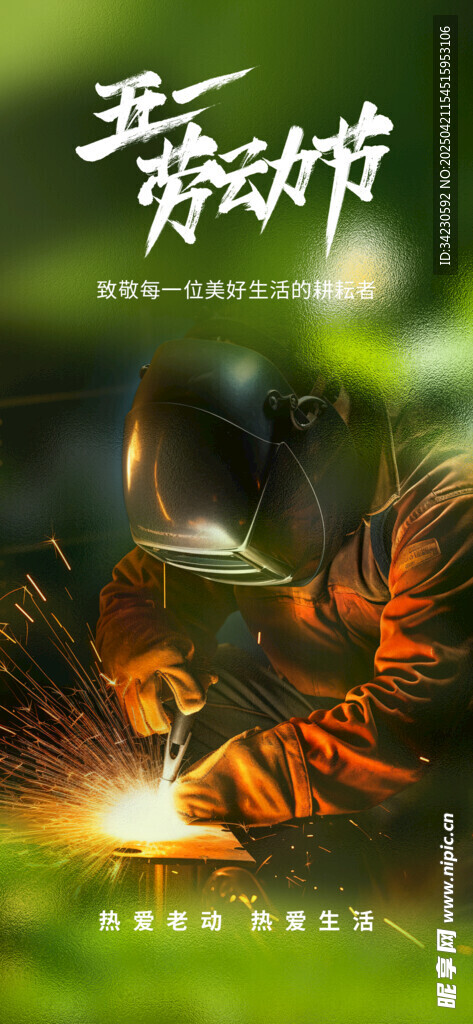 五一