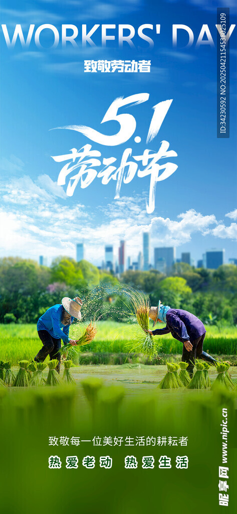五一