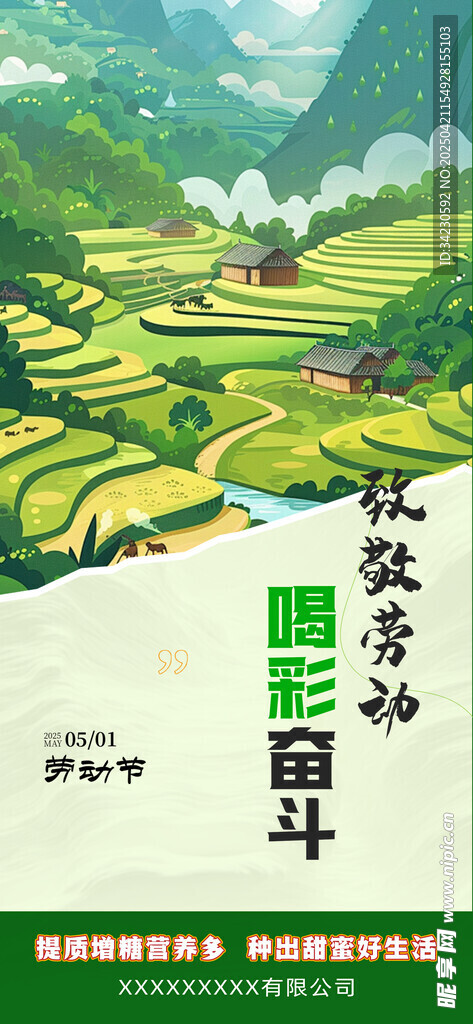 五一